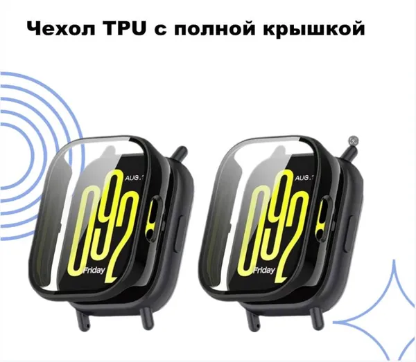Комплект из 2 защитных чехлов для Redmi Watch 5 - гибкий TPU протектор экрана - защита от царапин