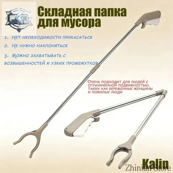 Складной гибкий захват для предметов и мусора 83 см, палка-хваталка для людей с ограниченной подвижностью, для