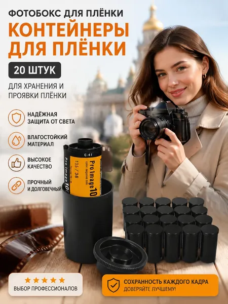 Пластиковые контейнеры для фотопленки, 20 штук черных пустых тубов, светонепроницаемая защита для пленки, удобное хранение фотоаксессуаров, герметичная крышка, подходит для фотографов и геокэшинга.