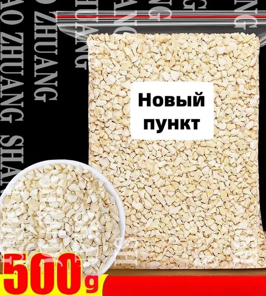 250g Печеные орехи с орехами кешьюshuxia
