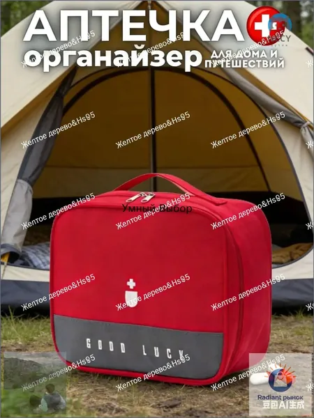 Автомобильная дорожная аптечка, укомплектованная по ГОСТ новым составом 2025 года, применяется для оказания качественной первой помощи