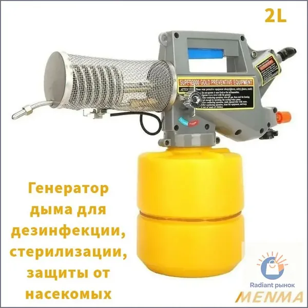 Генератор холодного тумана