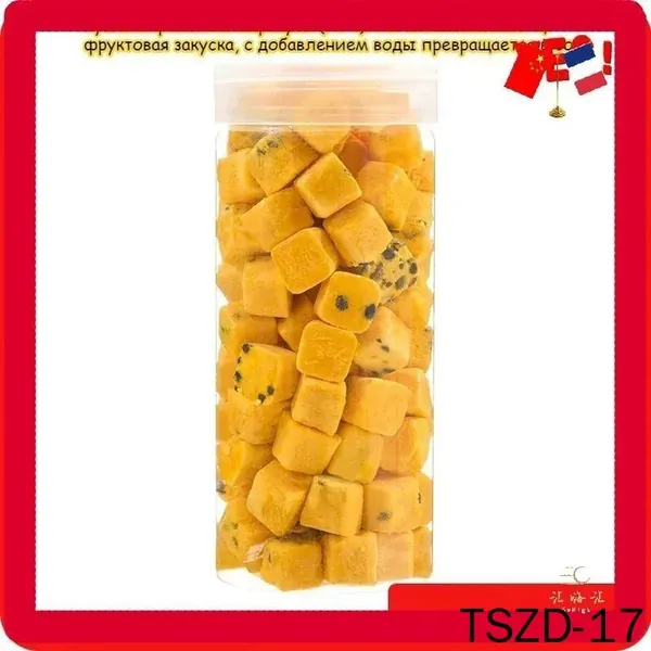 Сублимированная маракуйя (70 г). Богата витамином C, фруктовая закуска, с добавлением воды превращается в сок, полезная и вкусная, идеальный выбор для завтрака и послеобеденного чая