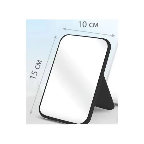 Зеркало гримерное "RJRINCR93V", 10 см х 15 см, 1 шт