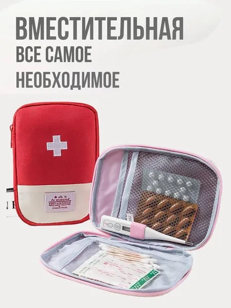 Походная аптечка
