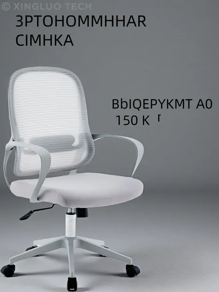 Детское компьютерное кресло, Кресло компьютерное офисное , стул компьютерный для школьника детский игровой с мягкой сидушкой, обивка дышащая ткань сетка, крестовина пластик,、белый