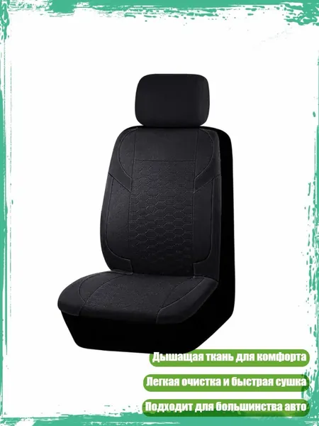 Крепления для авточехлов, Текстиль, 1 шт.