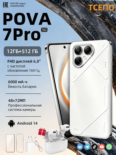 Смартфон Tceno POVA 7Pro 5G Белый, FHD дисплей 6,8 дюйма 144 Гц, память 12ГБ+512ГБ, камера 48+72 МП, батарея 6000 мАч, Android 14, беспроводные наушники в комплекте CN 12/512 ГБ, Nano-SIM, белый
