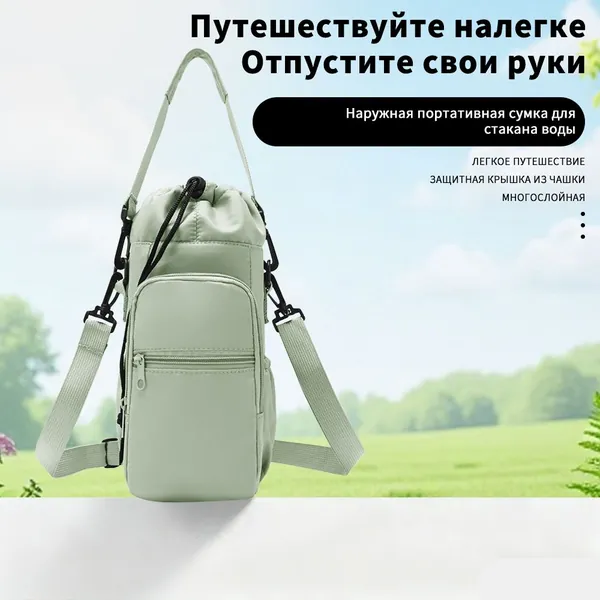 Легкая и портативная сумка для стакана, водонепроницаемая, предназначена для велосипедных прогулок и активного отдыха. Подходит для термокружки, может использоваться как сумка для телефона.