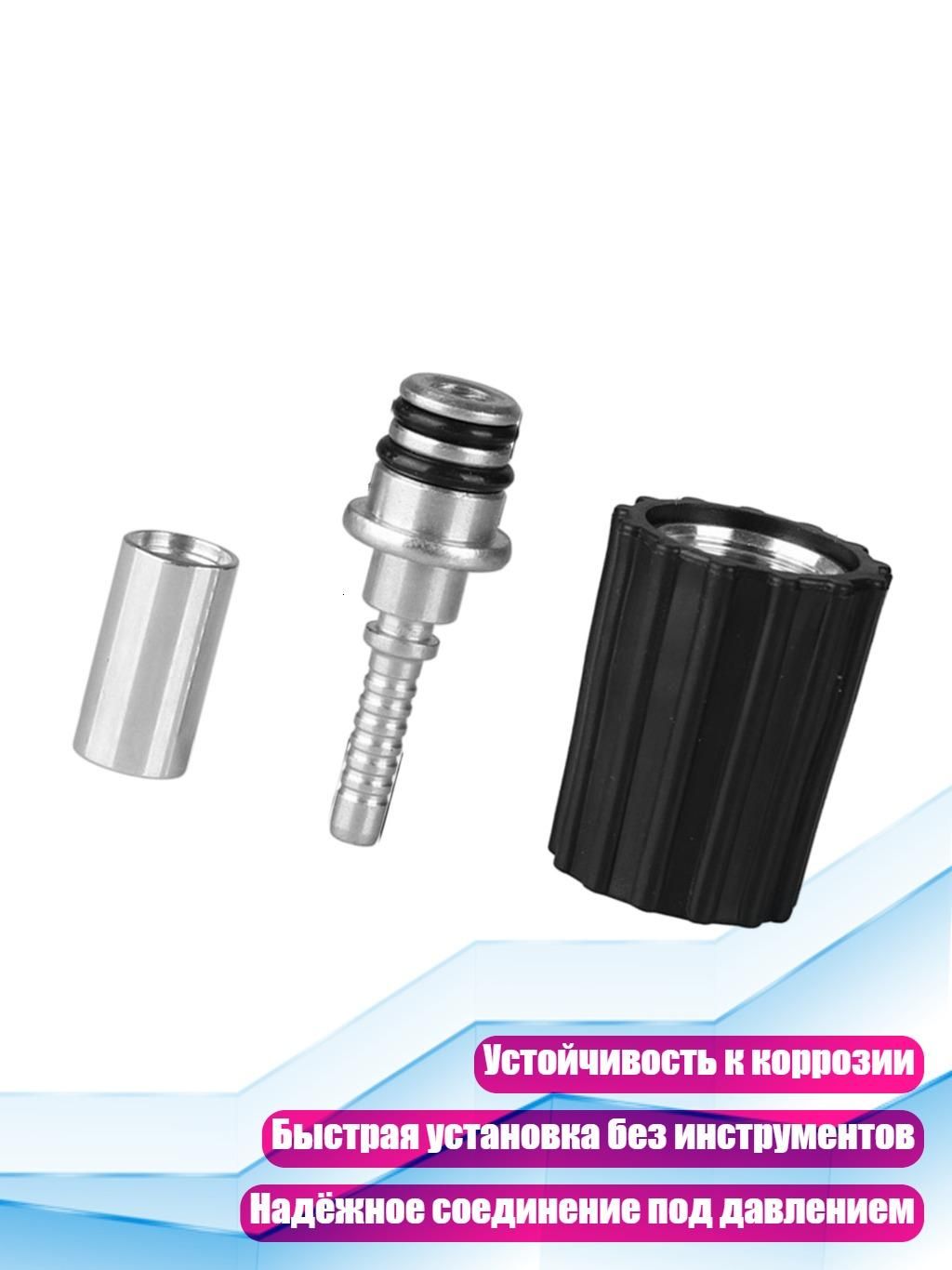 Соединитель для шланга мойки высокого давления, - 32
