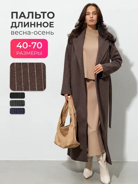 Пальто длинное осеннее большие размеры оверсайз с поясом