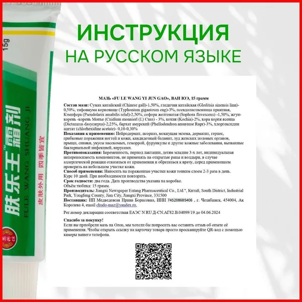 Самый популярный в 2026 годуЛекарство