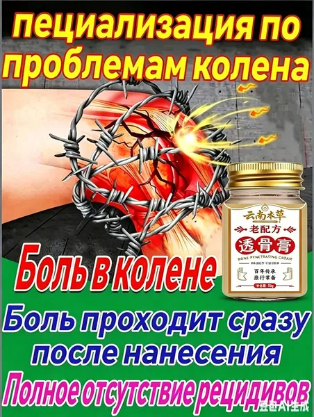 Обезболивающая мазь для спины и поясницы с хондроитином и глюкозамином, тайская натуральная, 55г, для наружного применения