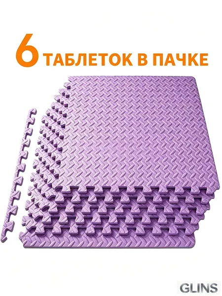 Спортивное Напольное Покрытие, 6 Шт, 30*30 См
