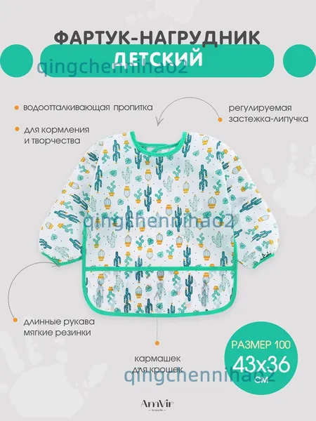 Фартук нагрудник детский для кормления с рукавами и карманом / детский фартук для рисования и творчества размер 100
