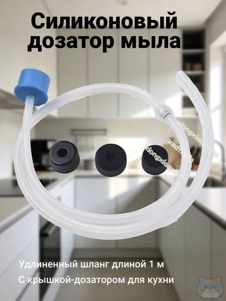 Дозатор для жидкого мыла встраиваемый