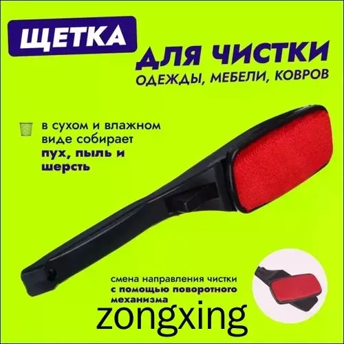 Щетка для одежды, обуви 1 шт