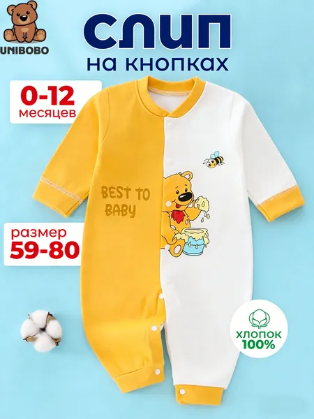 Комбинезон для малышей MAYTHORN