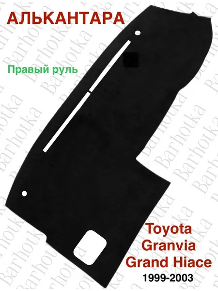 Накидка автомобильная, 1 шт.