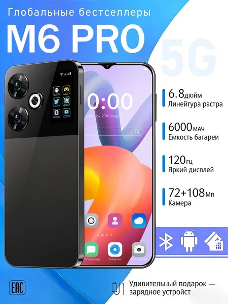 Смартфон Смартфон poca M6 Pro max , противоударный нa Android 14 PocTecT (EAC) 12/512 ГБ,б0льшОЙ паMЯTи HD Новогодние подарки и рождественские подарки Подарки на Новый год/Новогодний день CN 12/512 ГБ, Nano-SIM, черный