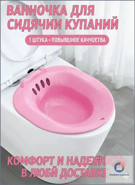 Эксклюзивное биде для унитаза из АБСпластика, 1 штука, применяемое беременными и людьми с ограниченными возможностями, страдающими геморроем, подходящее для всех моделей унитазов