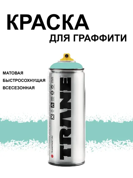Аэрозольная краска для граффити и дизайна TRANE, цвет 6210 зеленый летний, 400 мл