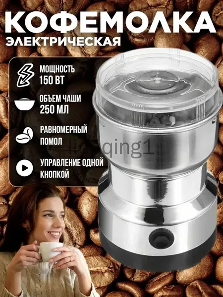 Кофемолка кофемолка2 150 Вт, объем 250 г
