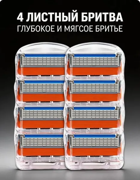 1 Эксклюзивный набор из 8 кассет для бритвы Fusion5 Power с пятью лезвиями и точным триммером, обеспечивающий идеально гладкое и долговременное бритье даже в труднодоступных зонах