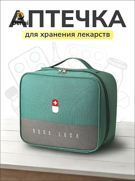 Походная аптечка