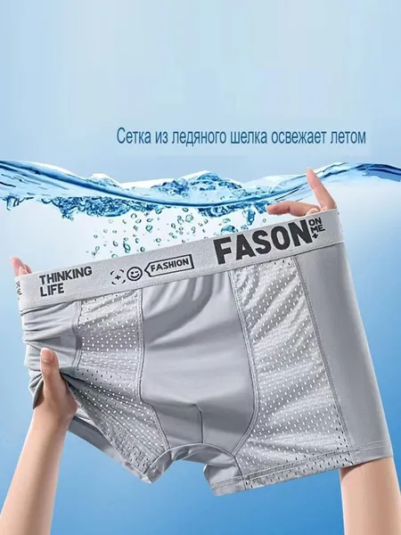 Трусы боксеры