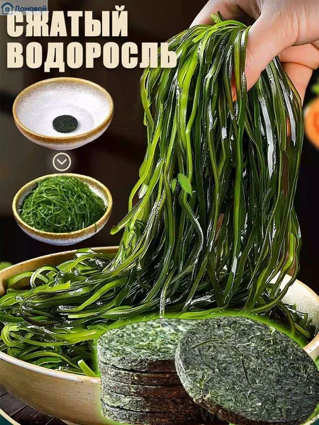 водоросли комбу,водоросли вакаме,ламинария сушеная