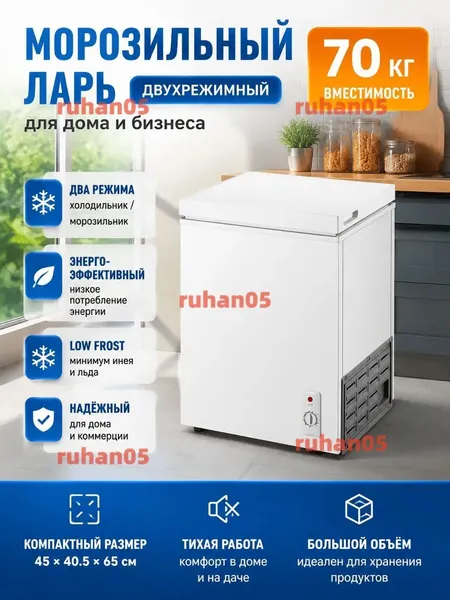 Морозильная камера mzm-20260610105051694, белый