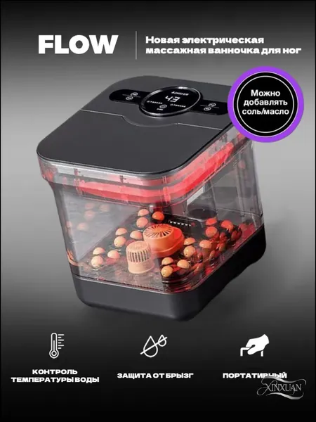 Уникальная автоматическая foot spa с 4D-роликами, оснащенная инфракрасным нагревом, дистанционным управлением и функцией мгновенного нагрева, обеспечивающая превосходный массажный опыт
