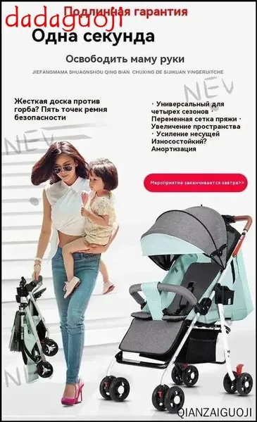 Легкая складная коляска 4 колеса, прогулочная ЛетниеLL
