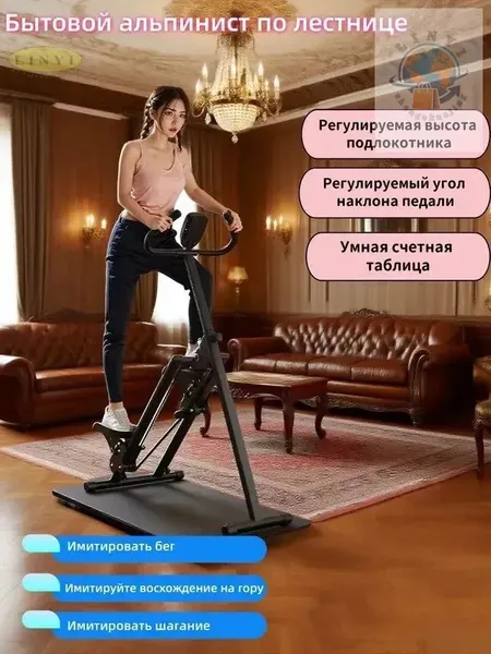 Эллиптический тренажер 爬山机