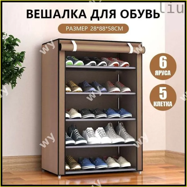 Обувница, МДФ, 58х28х88 см