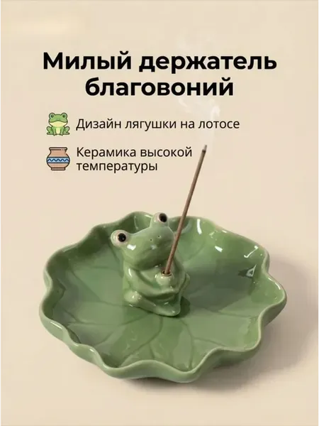 Чайная мини курильница керамика интерьерный декор
