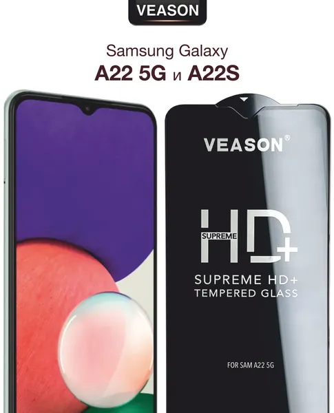 Защитное стекло VEASON для Samsung Galaxy A22 5G и Samsung Galaxy A22S / 6.6 дюйма (с олеофобным покрытием на самсунг а22 5джи и самсунг а 22с)