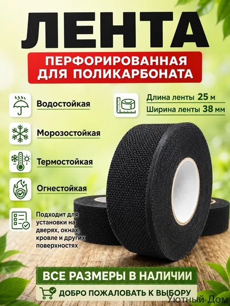 Тканевая лента для обмотки автопроводов, шумоизоляция, термостойкость, универсальная для флористики