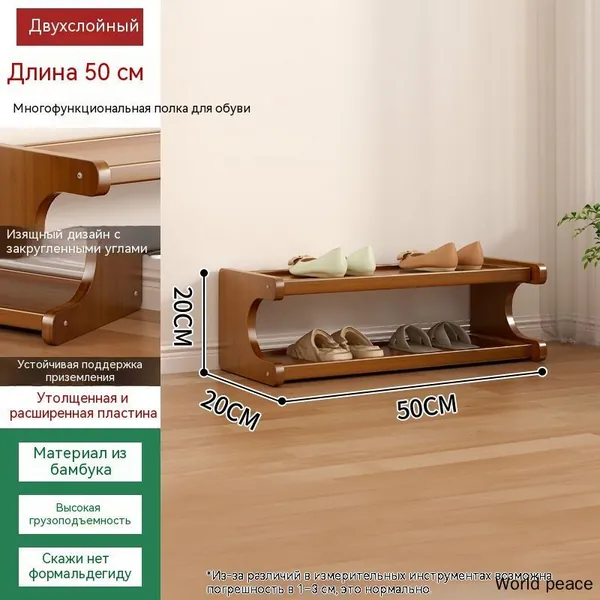 Обувница, Бамбук, ДВП, 50х20х20 см