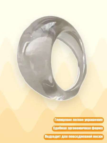 Стильное коктейльное кольцо из смолы с глянцевой отделкой, легкий дизайн, различные варианты цвета, идеально для повседневных украшений, Прозрачный