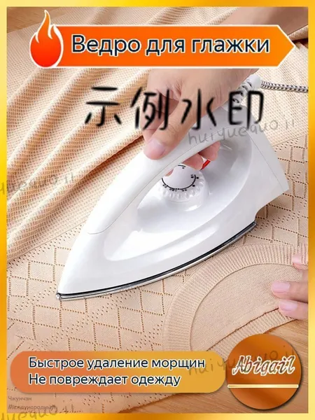 Утюг