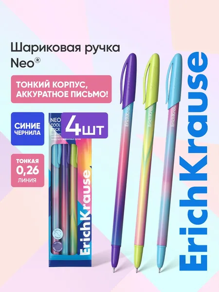 Ручки шариковые синие Neo Stick Cool Ray, 4 штуки