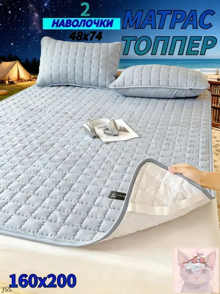 Топпер-наматрасник, Беспружинный, 160х200 см