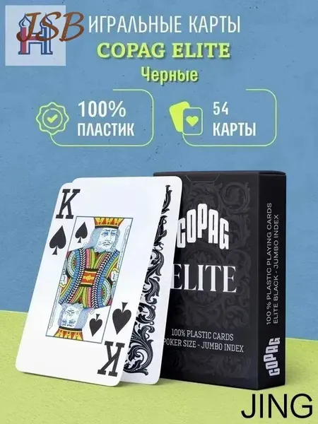 Игральные карты