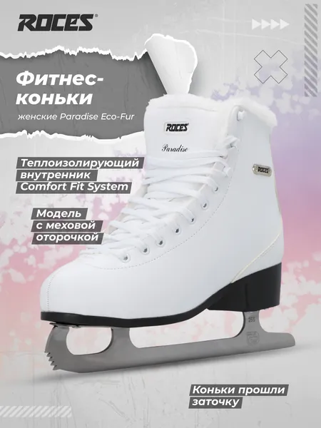 Коньки Roces PARADISE ECO-FUR