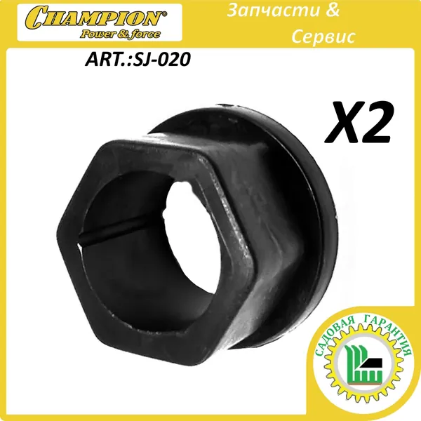 Втулка вала шнеков боковая опорная 19x25 мм. CHAMPION SJ-020