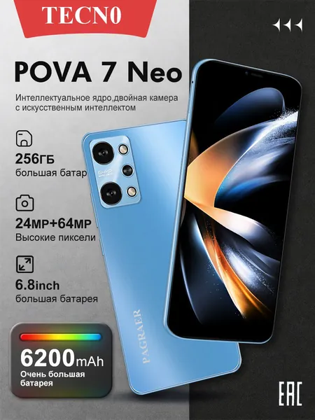 Смартфон TECN0 POVA 7 Neo Ростест (EAC) телефон ,Смартфон русской версии, быструю зарядки, глобальная версия,подарок для детей и родителям EU 12/512 ГБ, Nano-SIM, голубой, лазурный