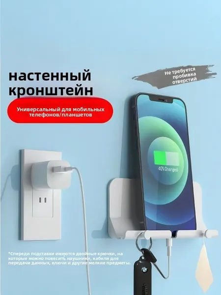 Держатель для планшета и телефона, портативный, без сверления, многофункциональный, белый, 1 шт