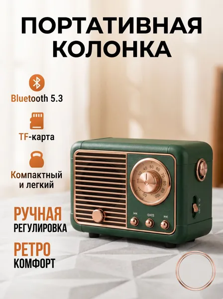 kakora ретро портативная колонка-радио, зеленая экокожа медная отделка, Bluetooth 5.0 + FM радио, мягкая переносная ручка, аккумулятор 500мАч, для дома пикника подарка, MMING эксклюзивная продажа